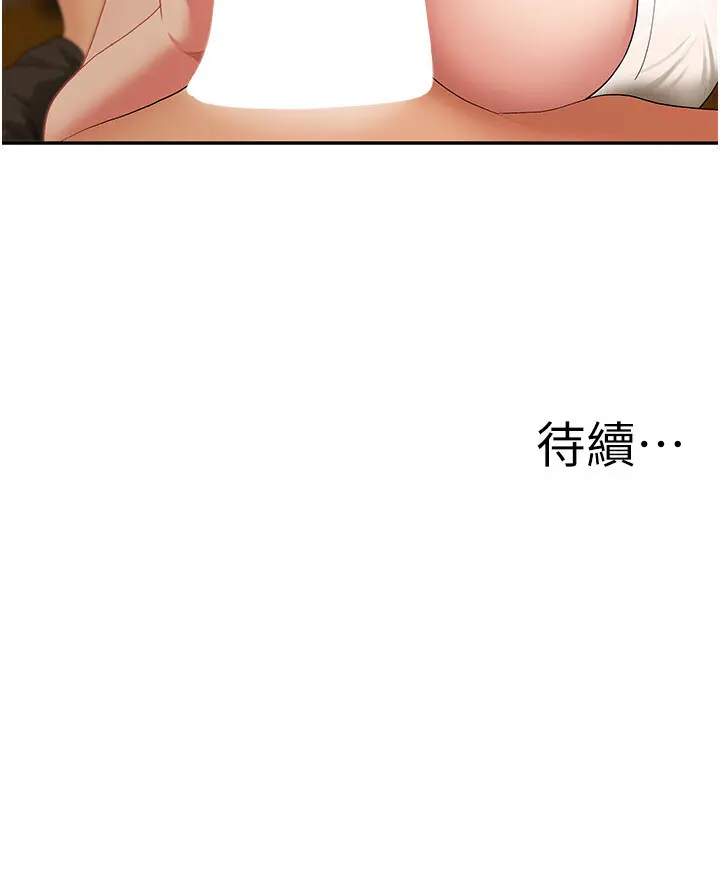 第3話  讓嬸嬸幫我解決♥_罪爱人妻
