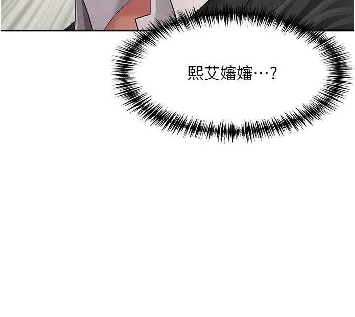 第2話  和小時候不一樣的感覺_罪爱人妻