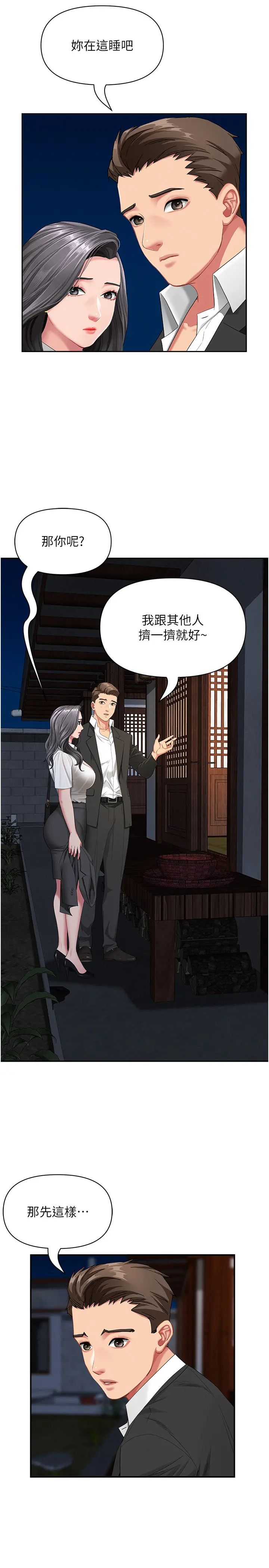 第2話  和小時候不一樣的感覺_罪爱人妻