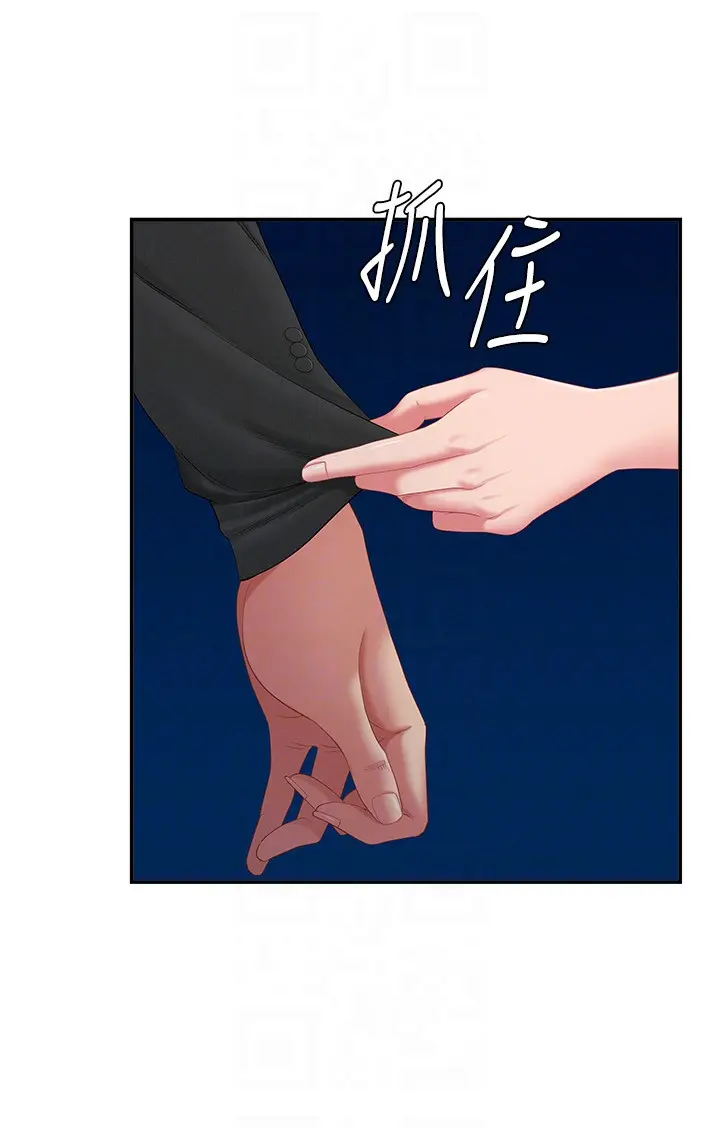 第2話  和小時候不一樣的感覺_罪爱人妻