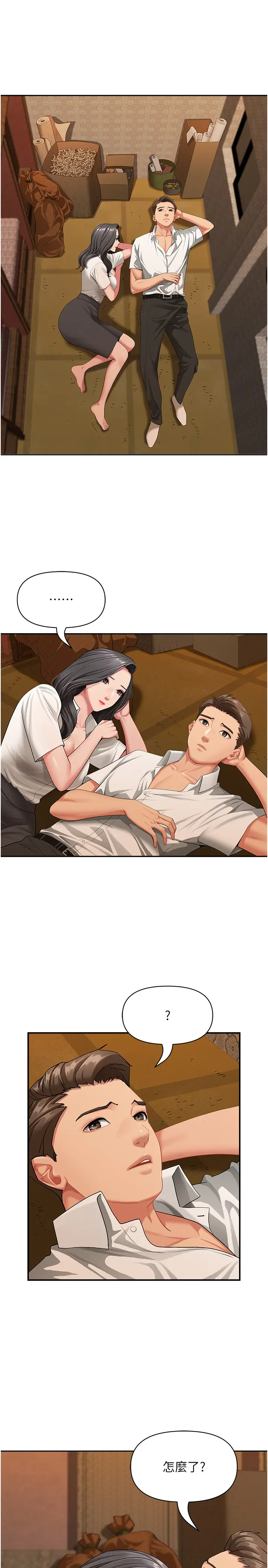 第2話  和小時候不一樣的感覺_罪爱人妻