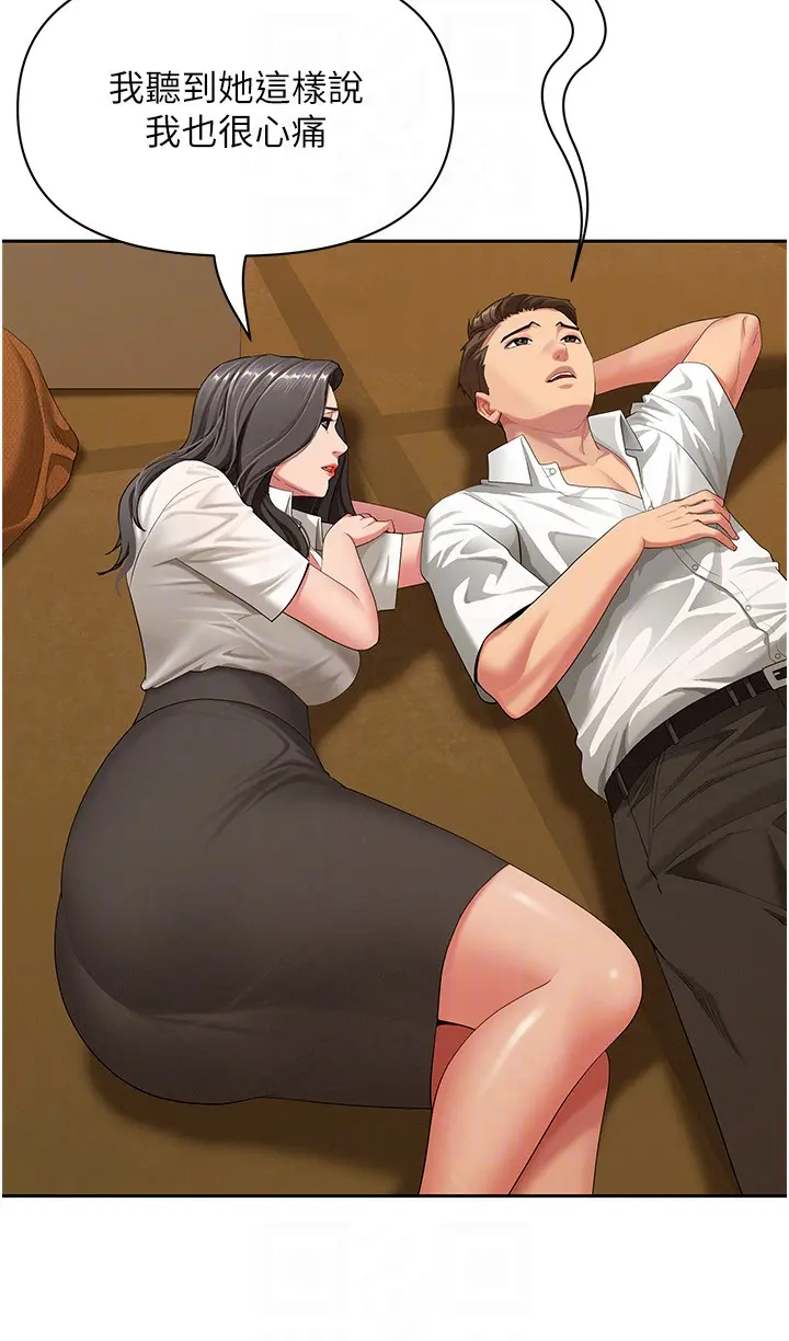 第2話  和小時候不一樣的感覺_罪爱人妻