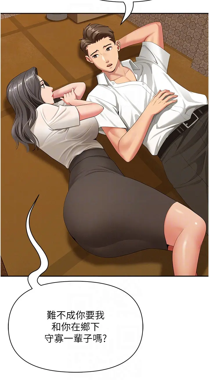 第2話  和小時候不一樣的感覺_罪爱人妻