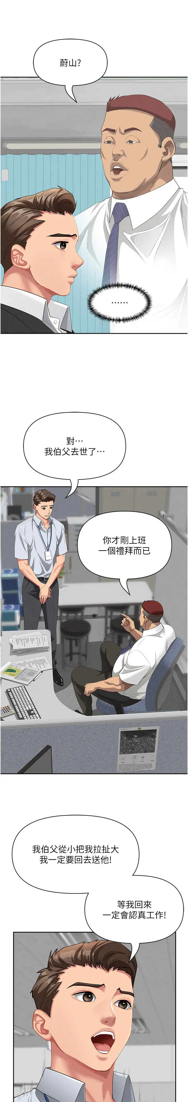 第1話  火車上的隱密貼貼_罪爱人妻