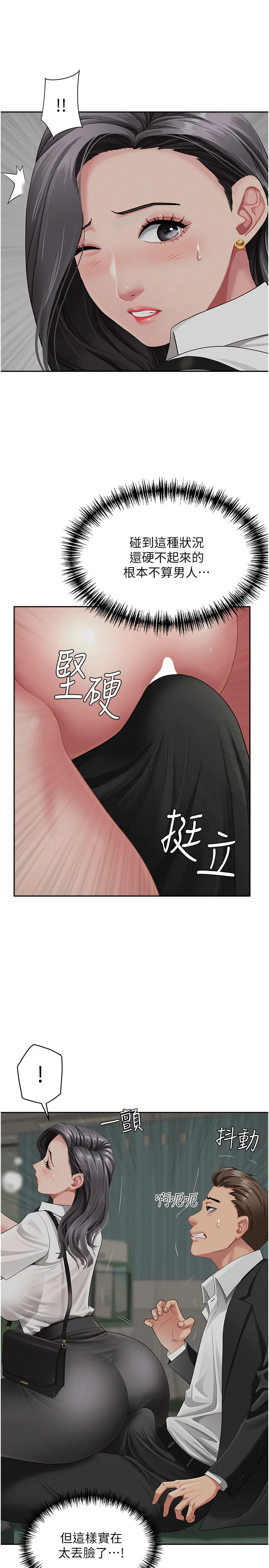 第1話  火車上的隱密貼貼_罪爱人妻