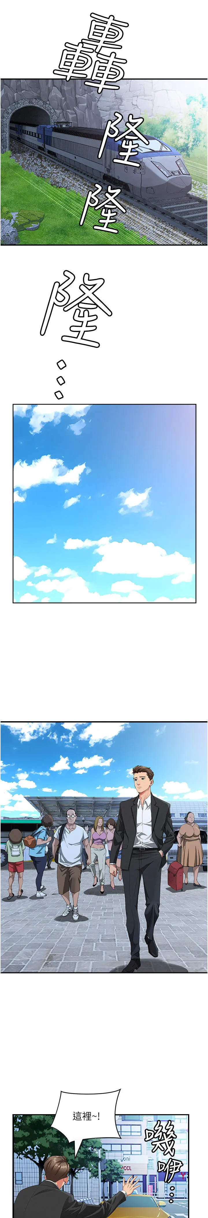 第1話  火車上的隱密貼貼_罪爱人妻