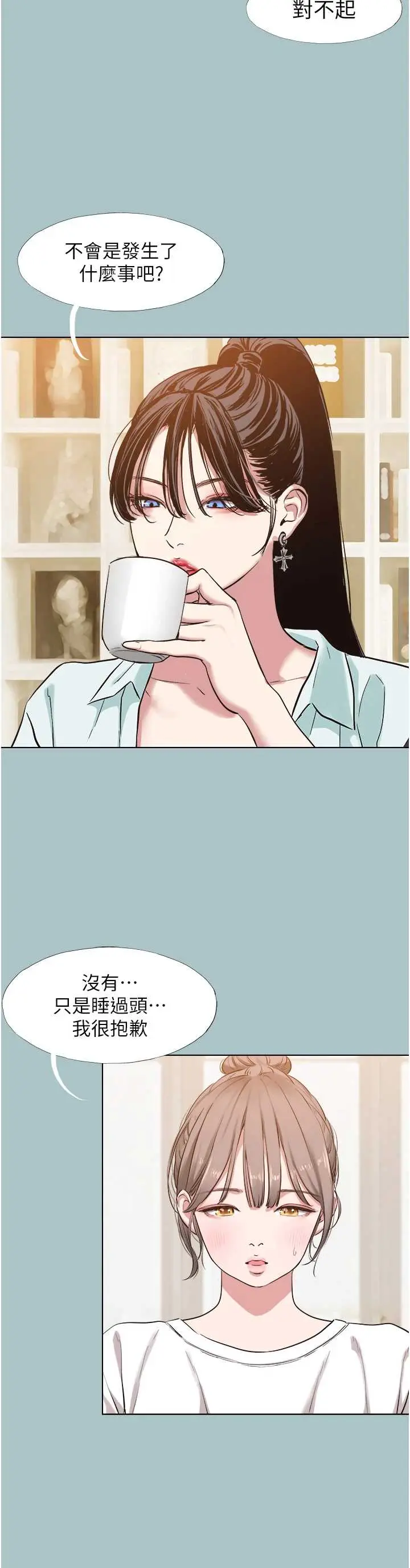 第42话  煤气灯效应最佳代言人_不要恋爱要打砲