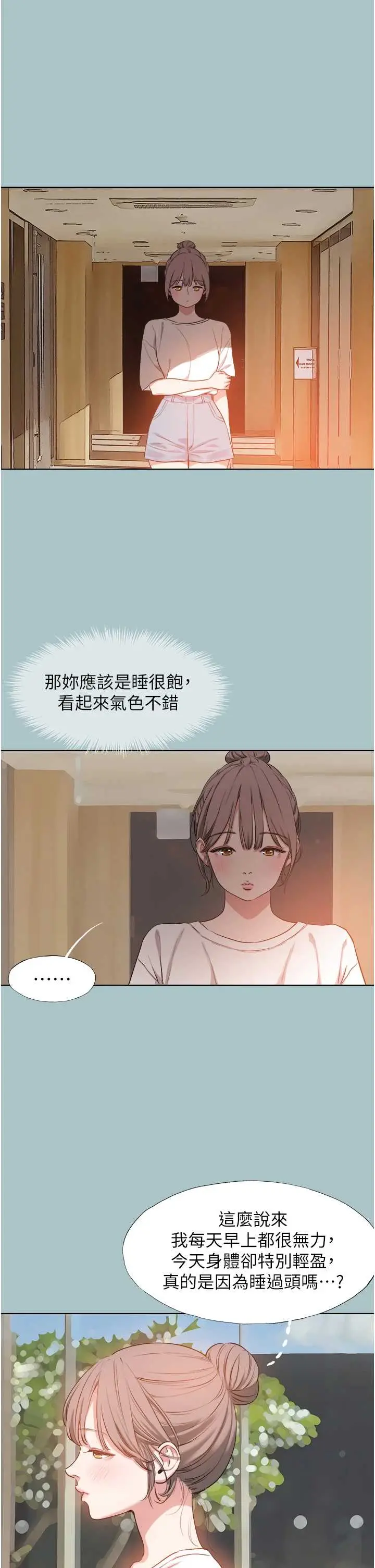第42话  煤气灯效应最佳代言人_不要恋爱要打砲