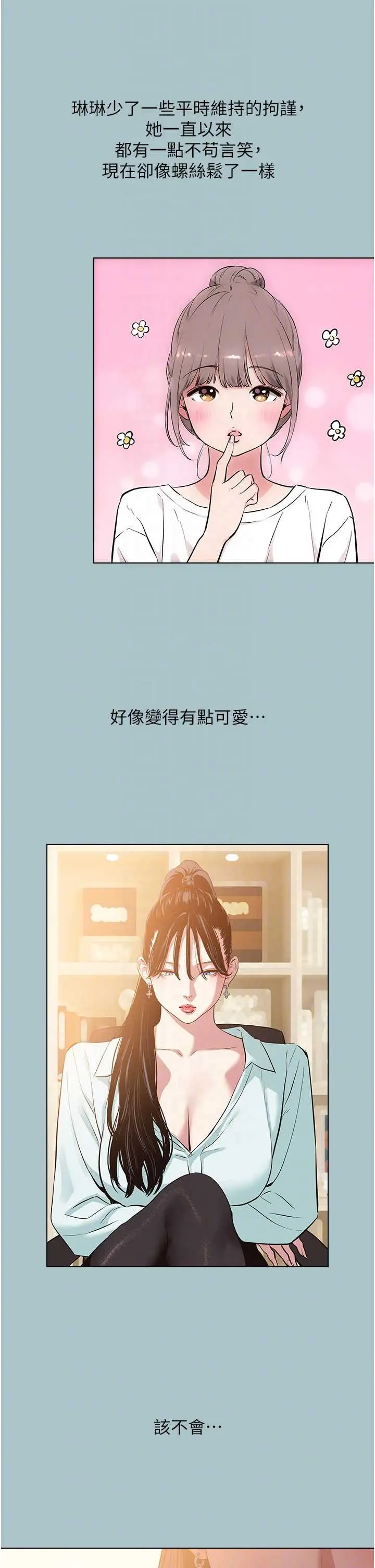 第42话  煤气灯效应最佳代言人_不要恋爱要打砲