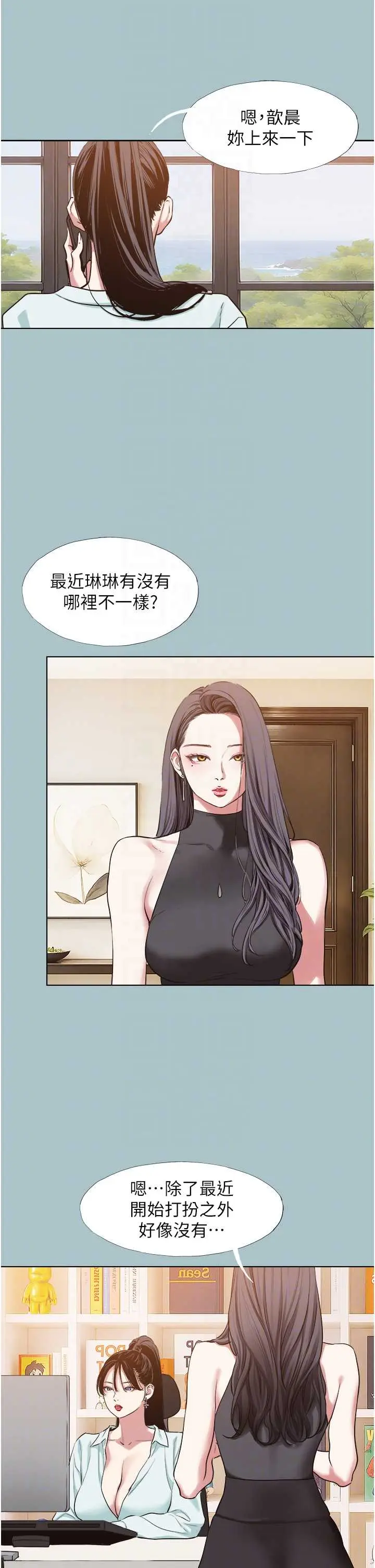 第42话  煤气灯效应最佳代言人_不要恋爱要打砲