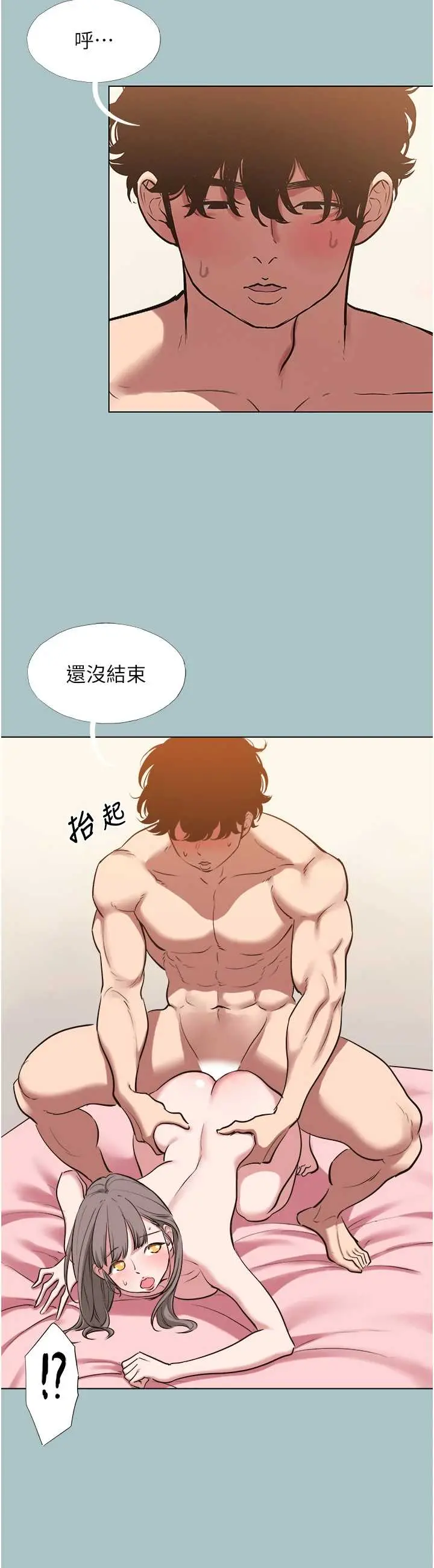 第41话  在床上比体力_不要恋爱要打砲
