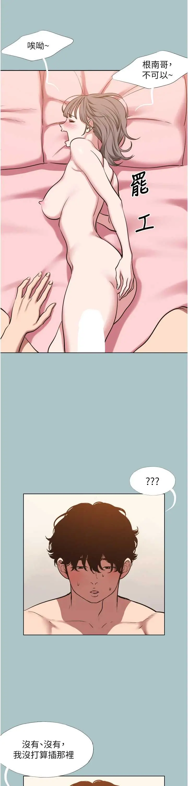 第41话  在床上比体力_不要恋爱要打砲