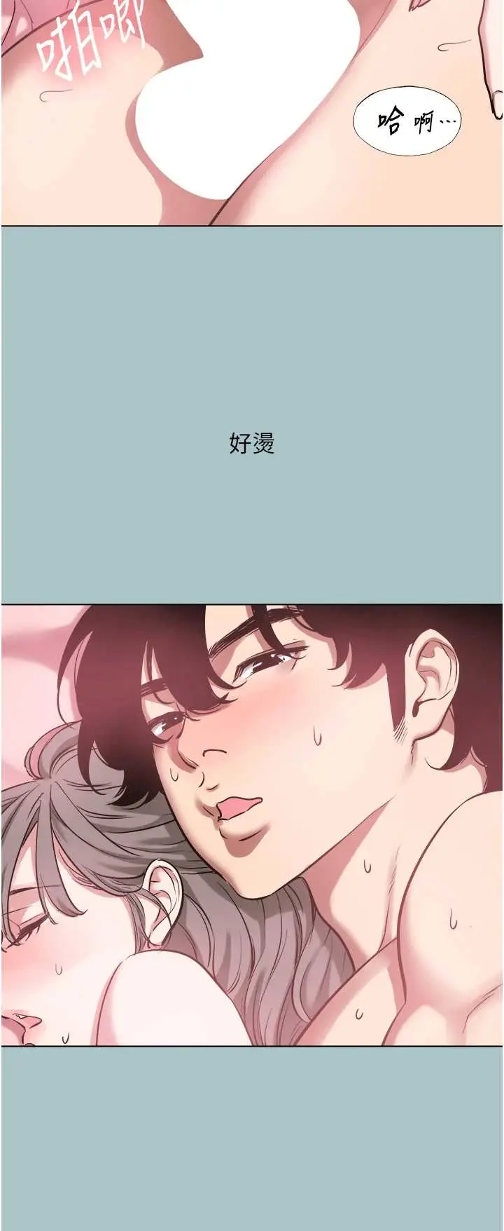第41话  在床上比体力_不要恋爱要打砲