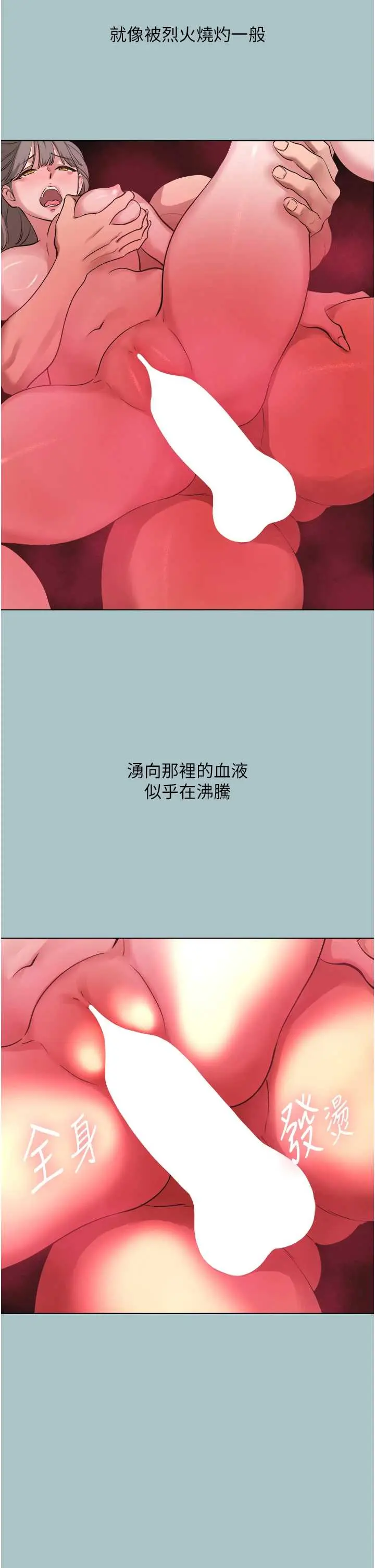 第41话  在床上比体力_不要恋爱要打砲
