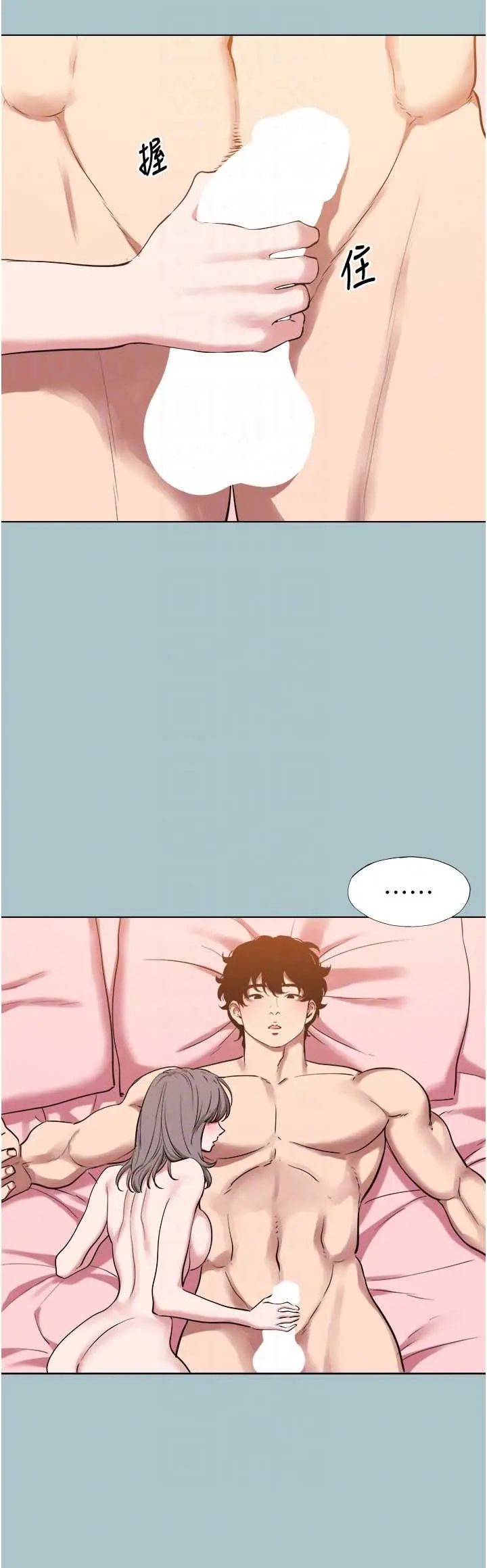 第41话  在床上比体力_不要恋爱要打砲