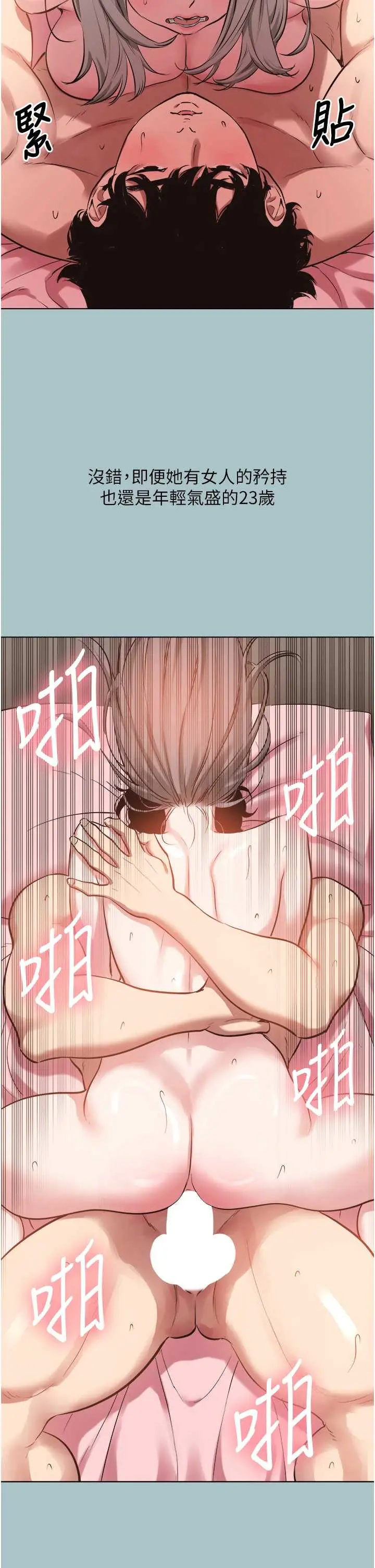 第41话  在床上比体力_不要恋爱要打砲