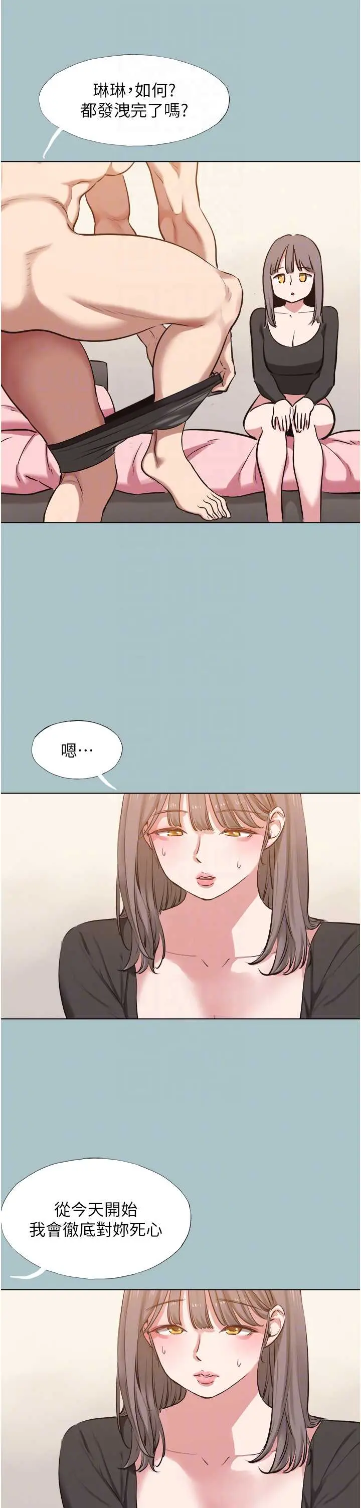 第41话  在床上比体力_不要恋爱要打砲