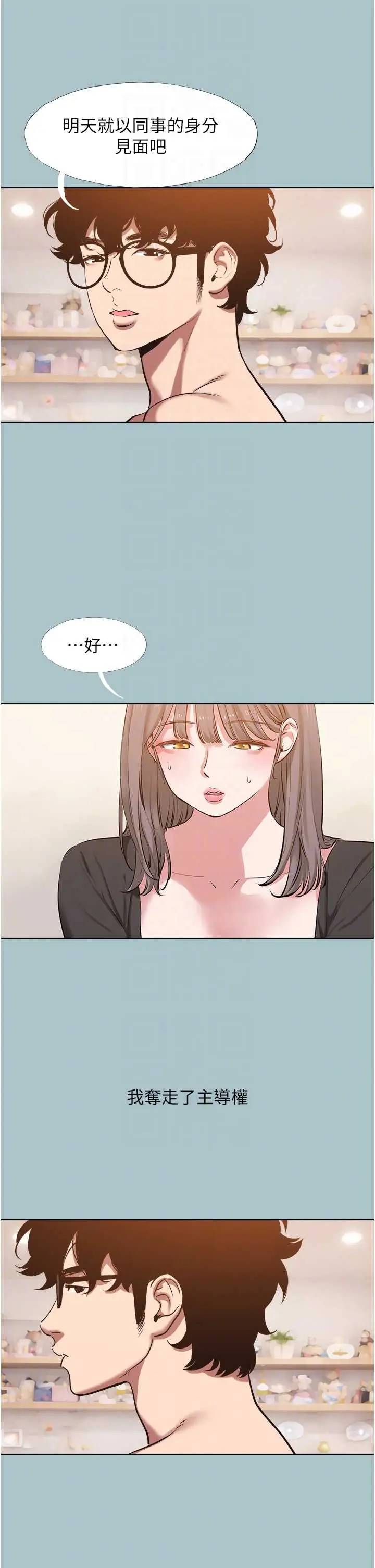 第41话  在床上比体力_不要恋爱要打砲