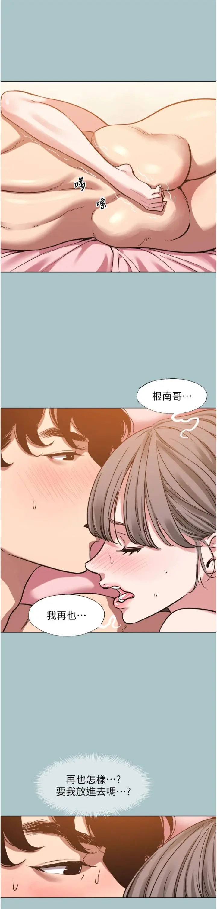 第40话  今天可以内射喔♥︎_不要恋爱要打砲