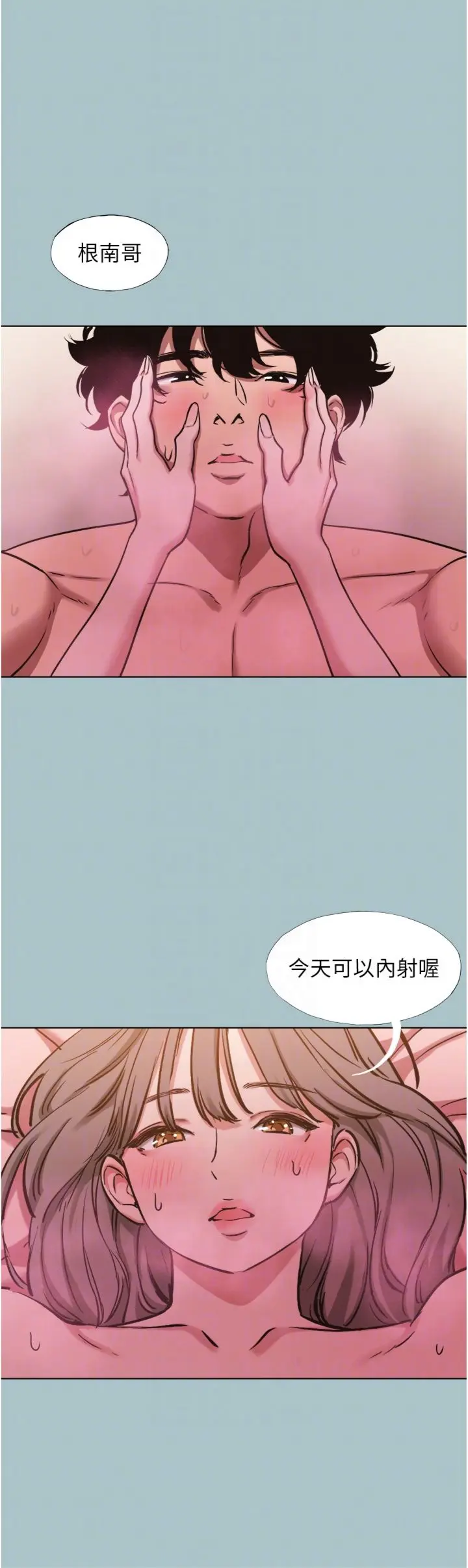 第40话  今天可以内射喔♥︎_不要恋爱要打砲