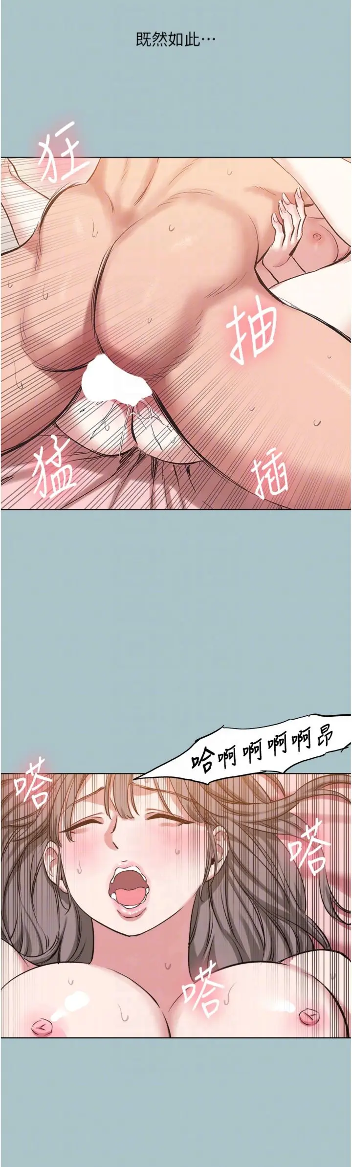 第40话  今天可以内射喔♥︎_不要恋爱要打砲