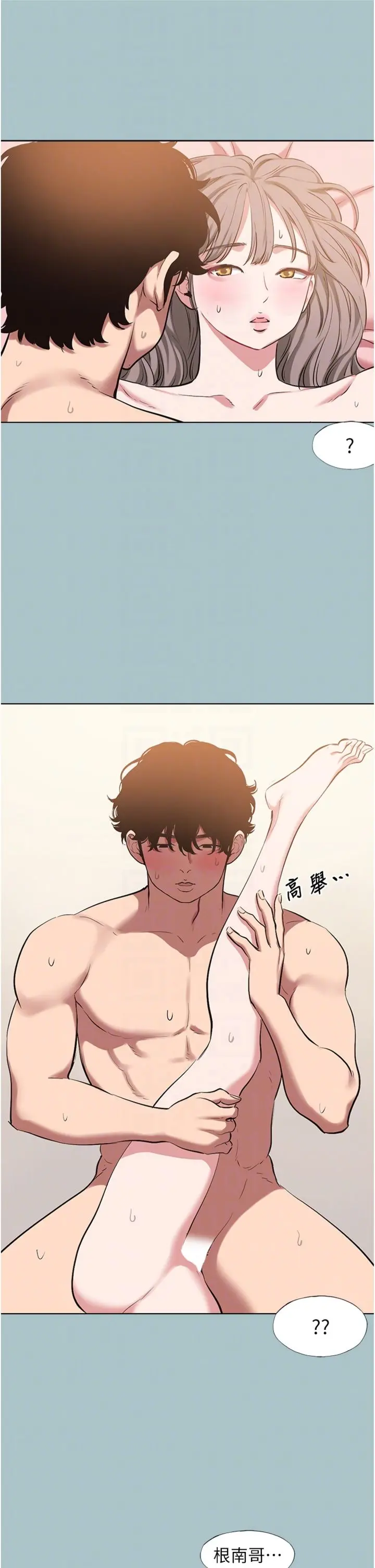 第40话  今天可以内射喔♥︎_不要恋爱要打砲