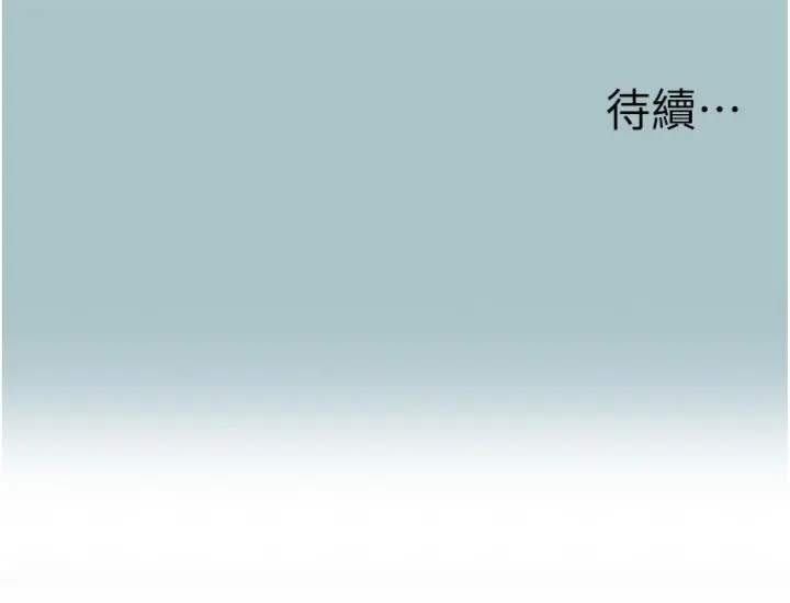 第40话  今天可以内射喔♥︎_不要恋爱要打砲