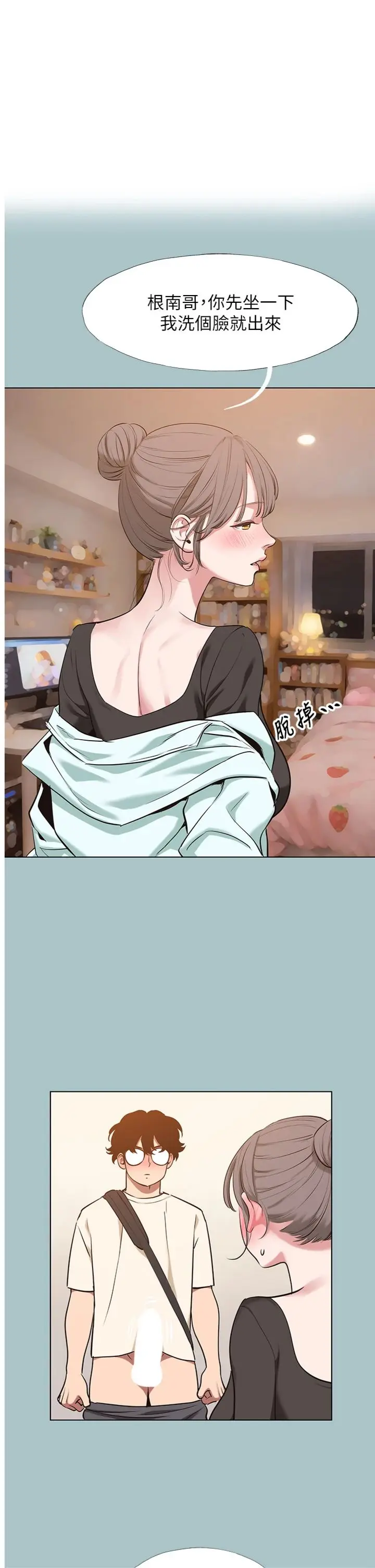 第38話  抱歉，我也想拚事業_不要恋爱要打砲
