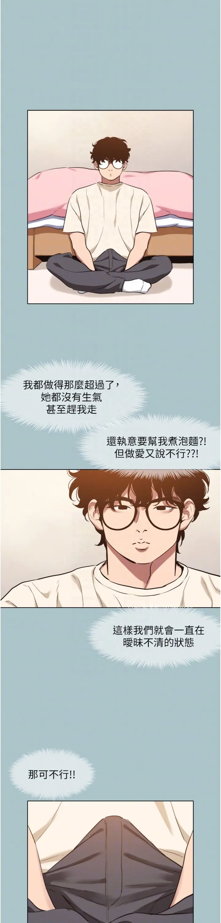 第38話  抱歉，我也想拚事業_不要恋爱要打砲