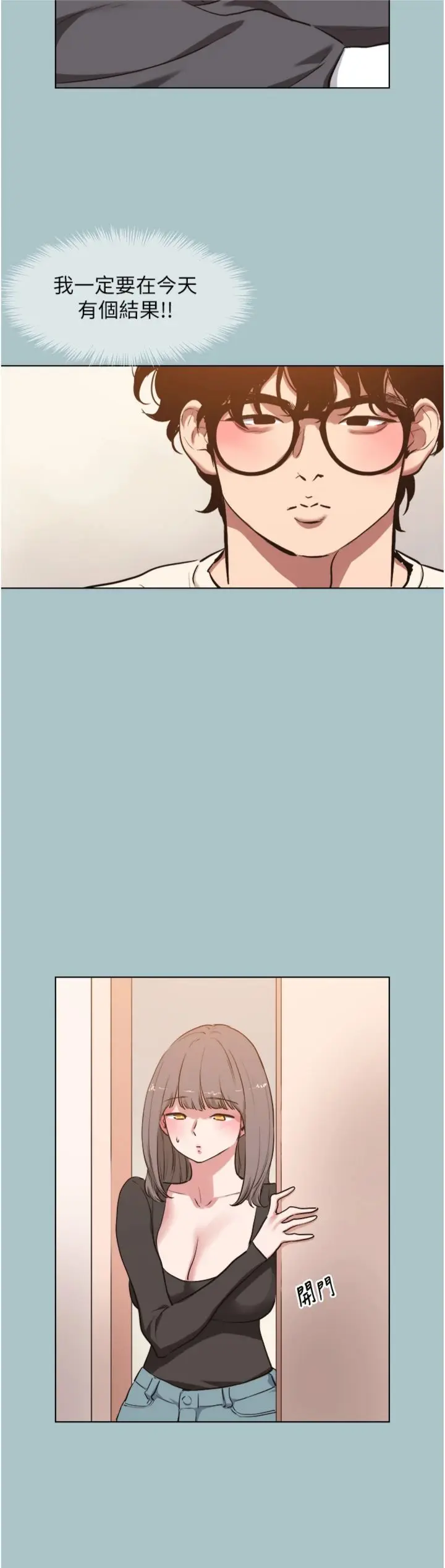 第38話  抱歉，我也想拚事業_不要恋爱要打砲