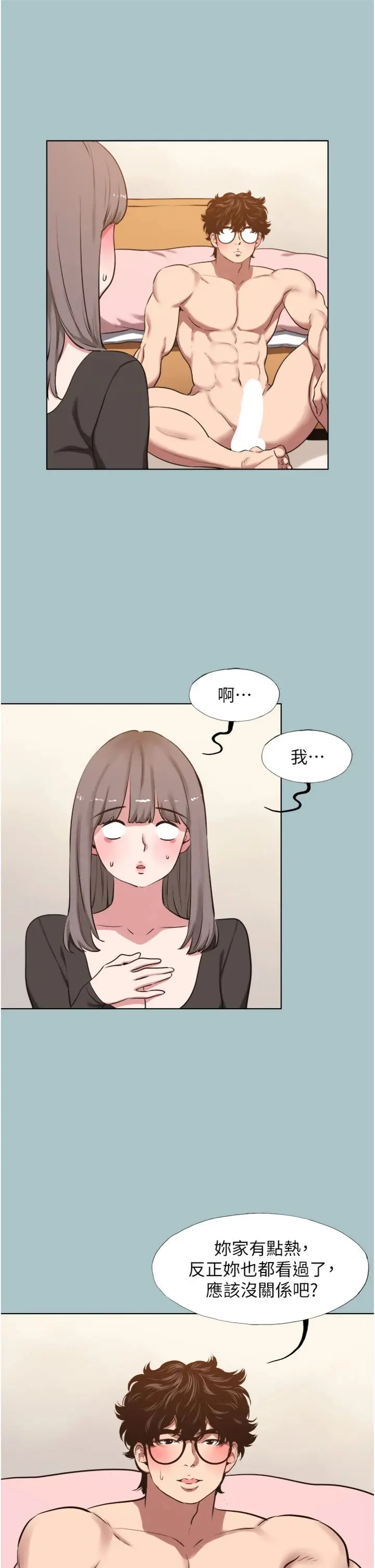 第38話  抱歉，我也想拚事業_不要恋爱要打砲