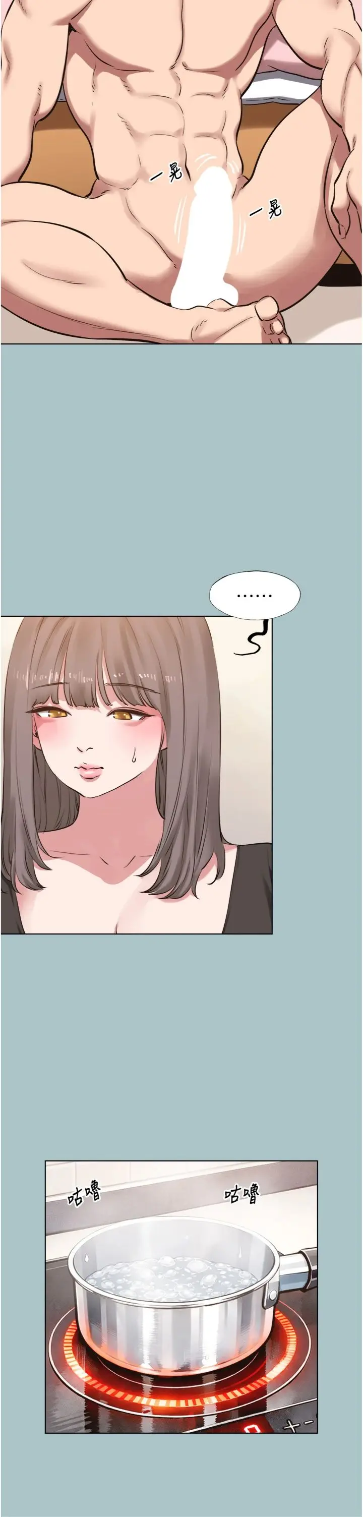第38話  抱歉，我也想拚事業_不要恋爱要打砲