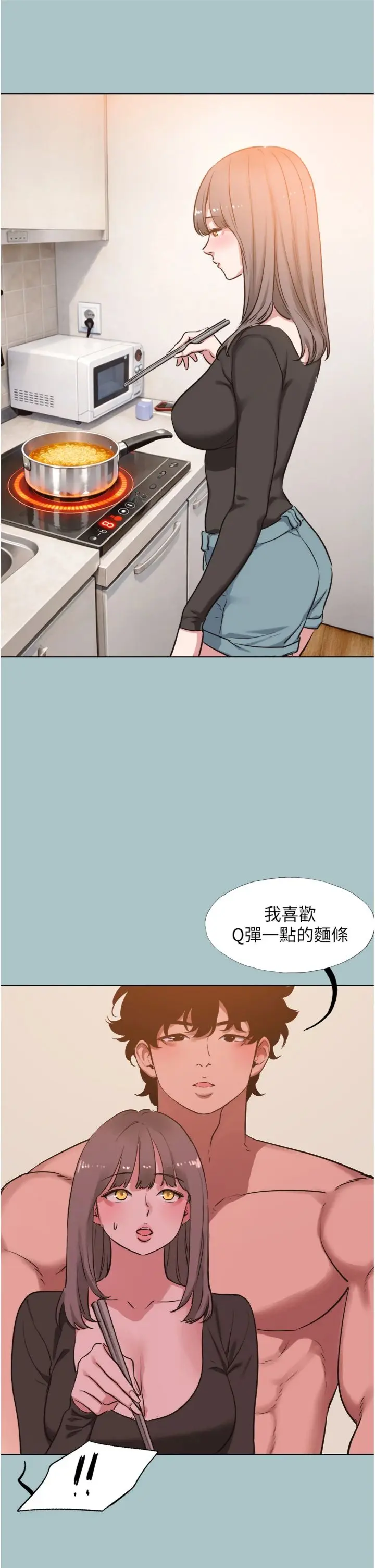 第38話  抱歉，我也想拚事業_不要恋爱要打砲