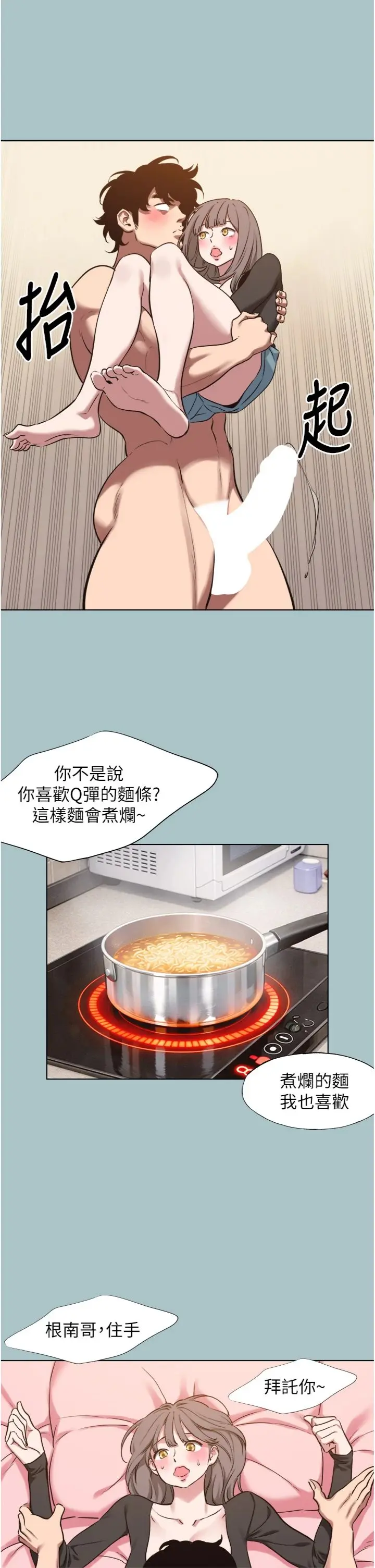 第38話  抱歉，我也想拚事業_不要恋爱要打砲