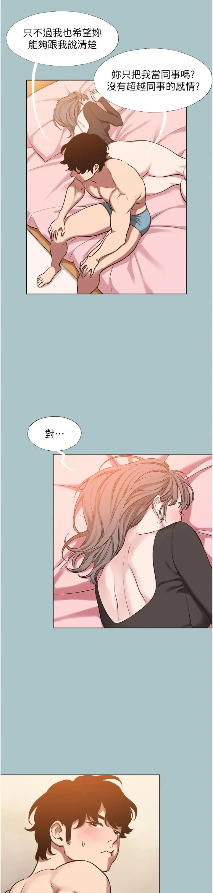 第38話  抱歉，我也想拚事業_不要恋爱要打砲