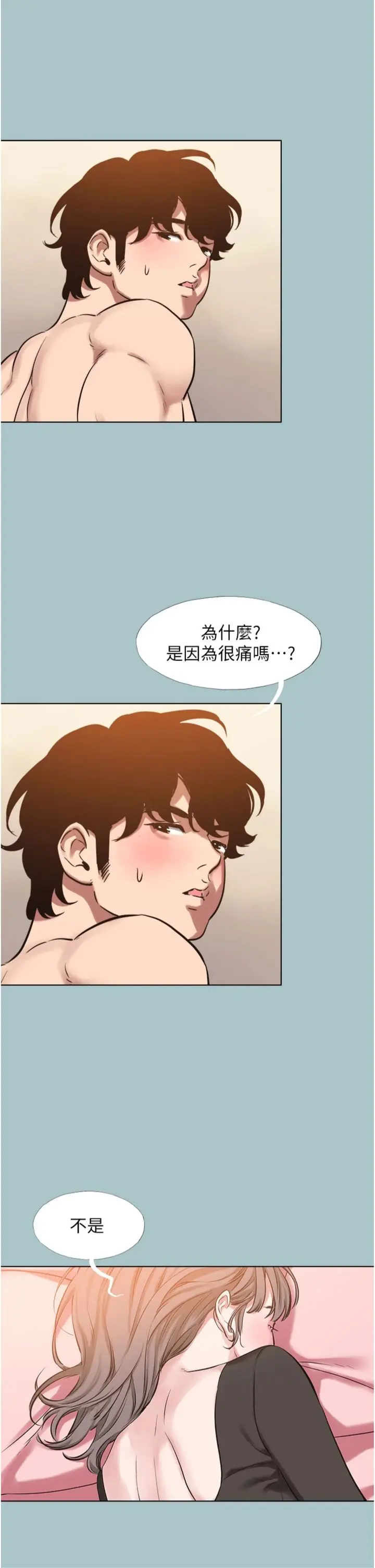 第38話  抱歉，我也想拚事業_不要恋爱要打砲
