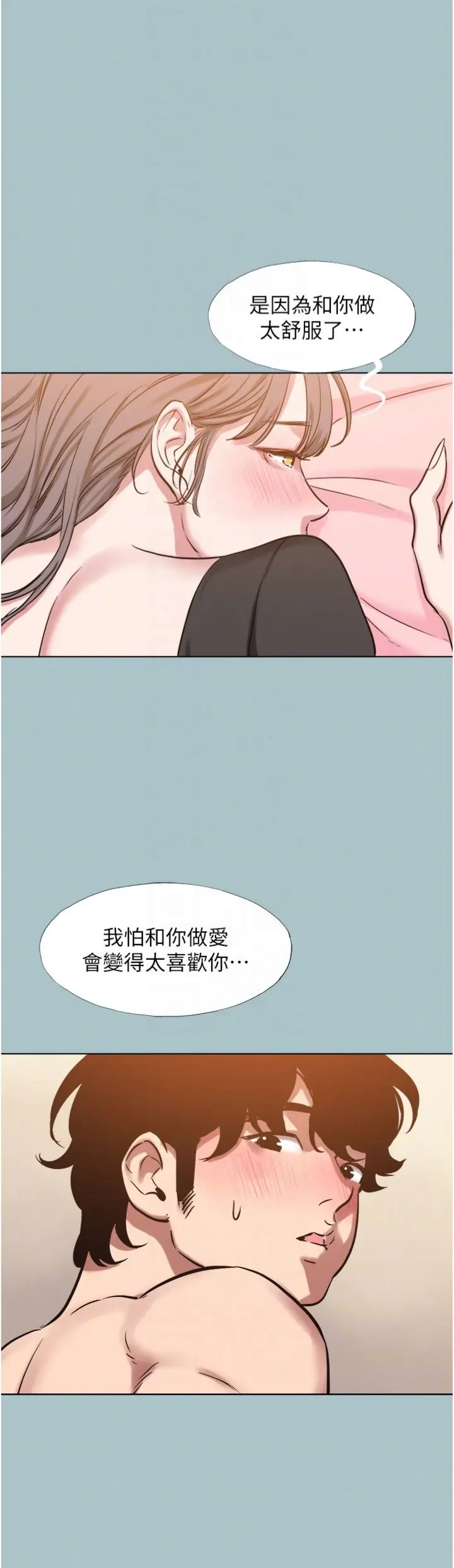 第38話  抱歉，我也想拚事業_不要恋爱要打砲