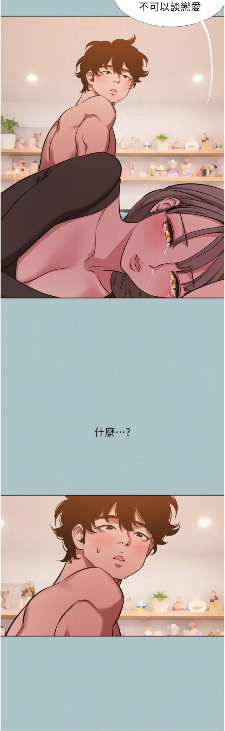 第38話  抱歉，我也想拚事業_不要恋爱要打砲