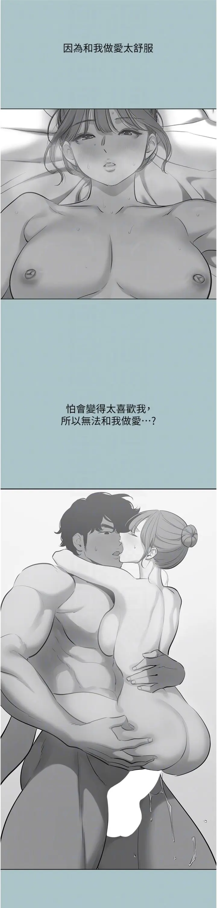 第38話  抱歉，我也想拚事業_不要恋爱要打砲