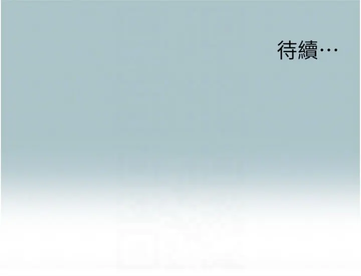第38話  抱歉，我也想拚事業_不要恋爱要打砲