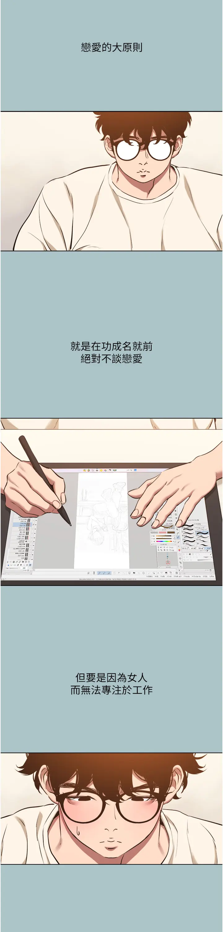 第37話  讓我看看妳的底線_不要恋爱要打砲