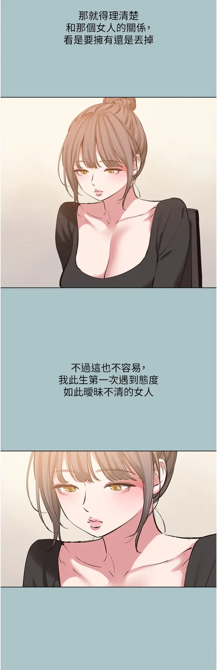 第37話  讓我看看妳的底線_不要恋爱要打砲