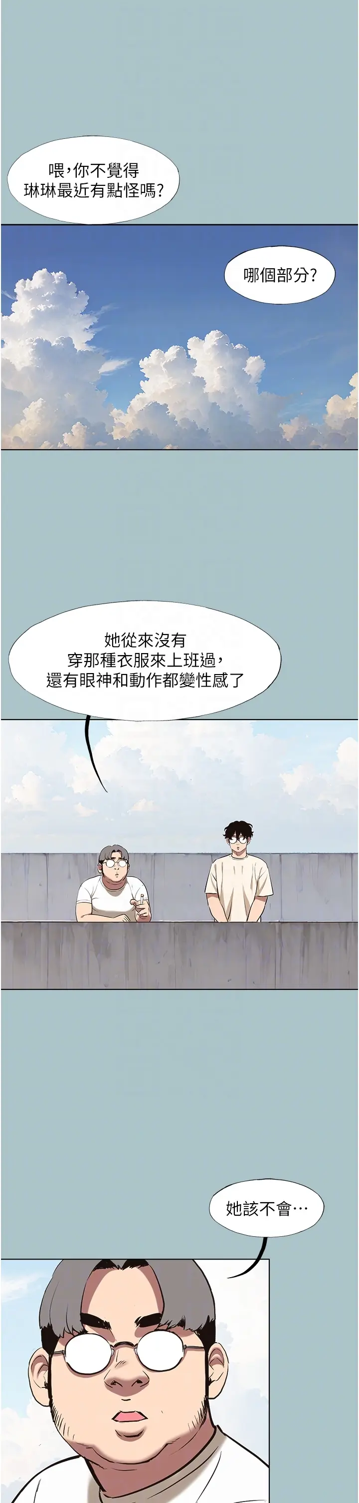 第37話  讓我看看妳的底線_不要恋爱要打砲