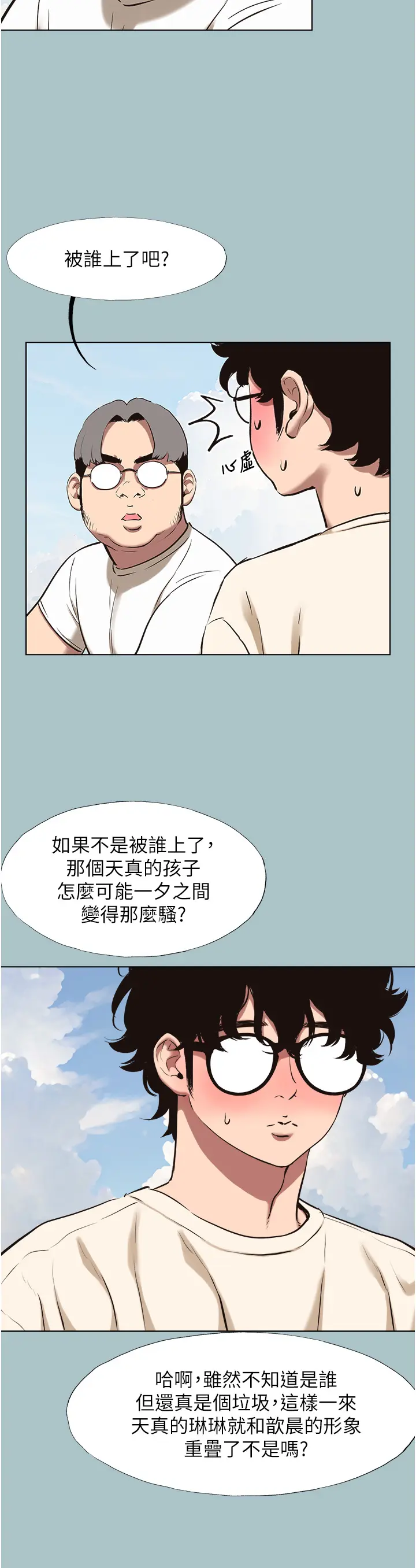 第37話  讓我看看妳的底線_不要恋爱要打砲