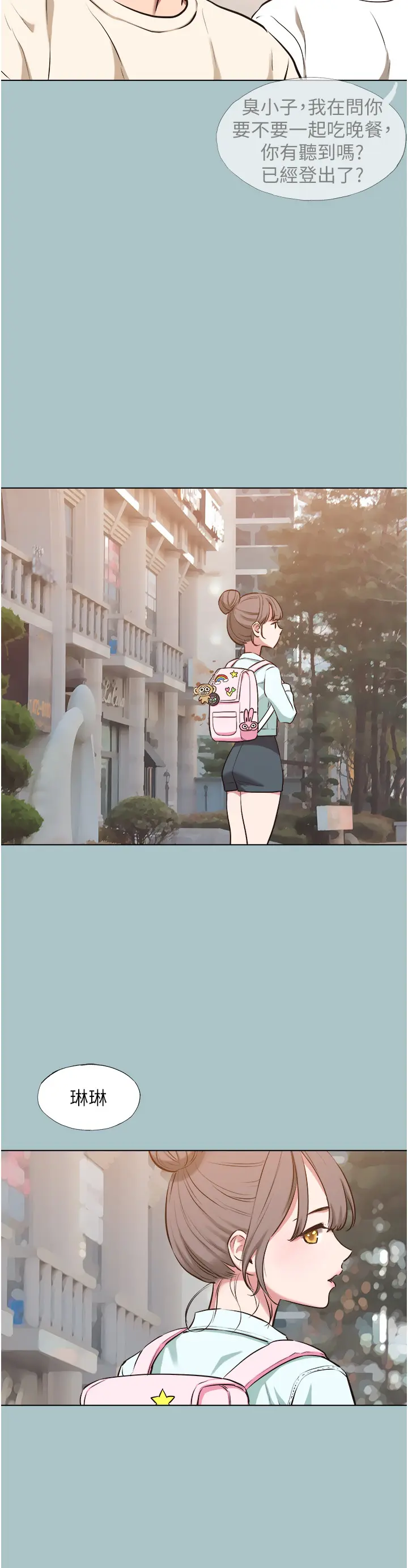 第37話  讓我看看妳的底線_不要恋爱要打砲