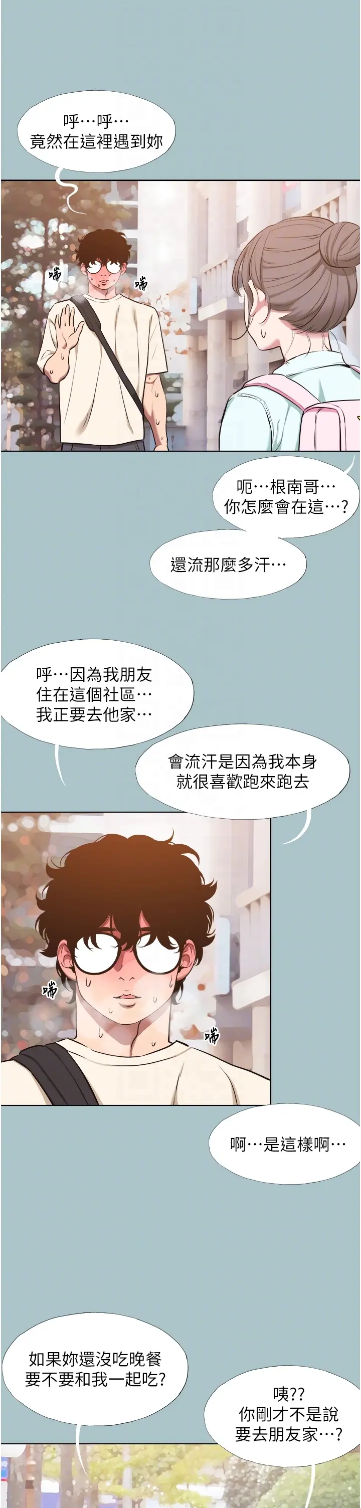 第37話  讓我看看妳的底線_不要恋爱要打砲