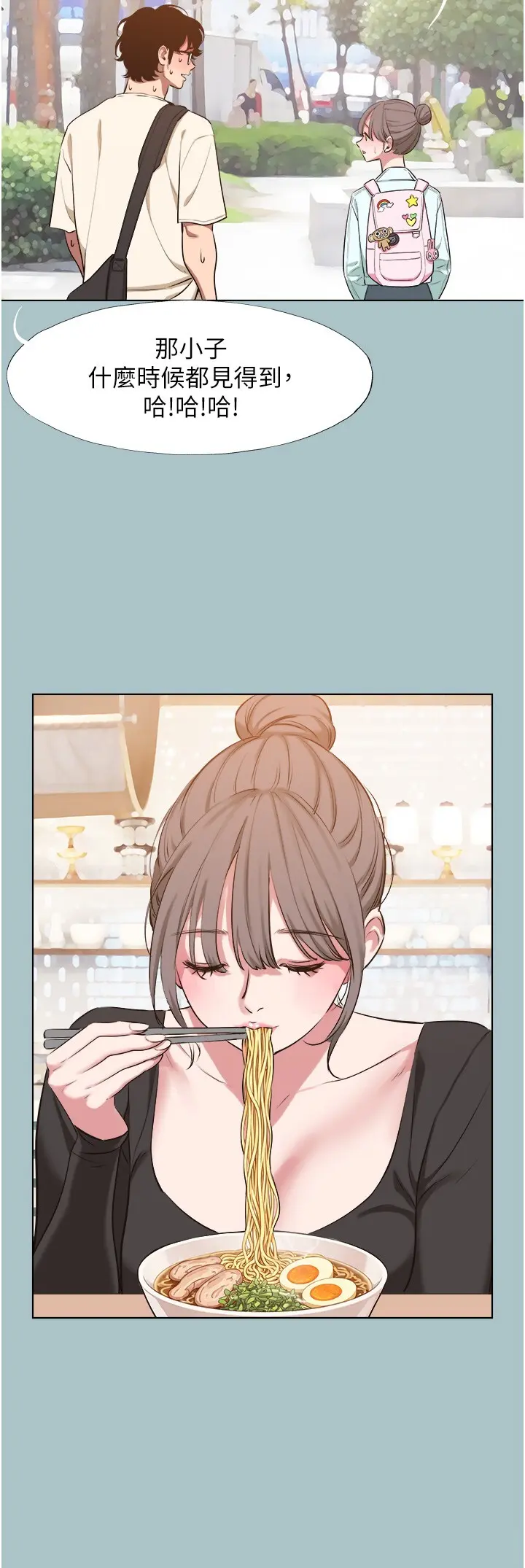 第37話  讓我看看妳的底線_不要恋爱要打砲