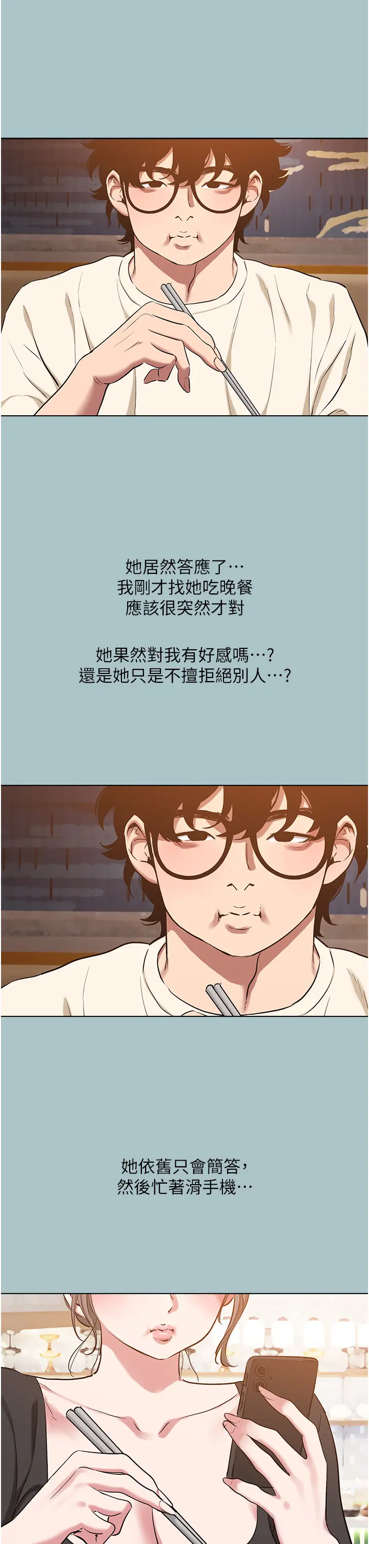 第37話  讓我看看妳的底線_不要恋爱要打砲