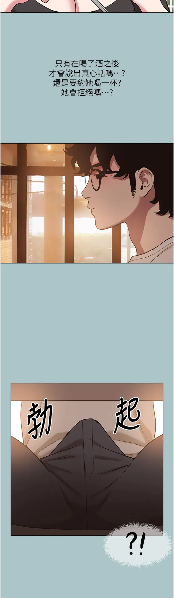 第37話  讓我看看妳的底線_不要恋爱要打砲