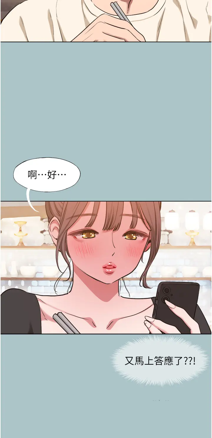 第37話  讓我看看妳的底線_不要恋爱要打砲